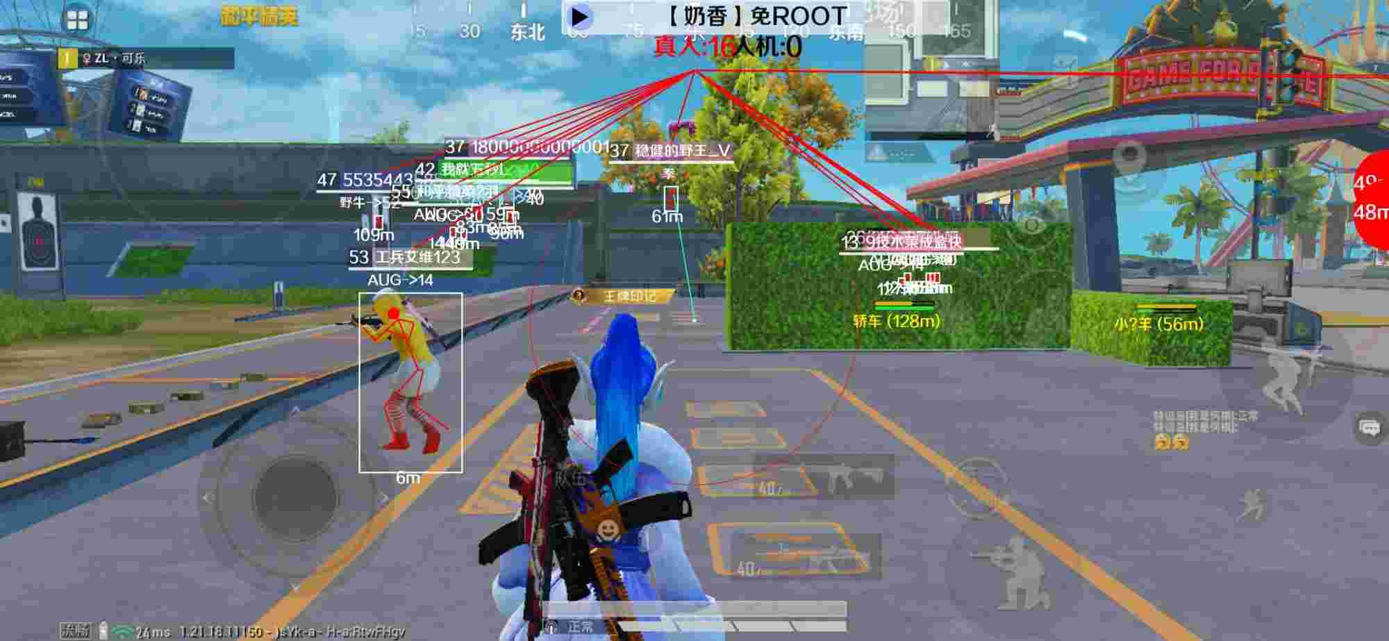 和平精英辅助《布丁》改名《奶香》依旧稳定中 - pubg和平精英辅助器免费安卓版辅助预览图